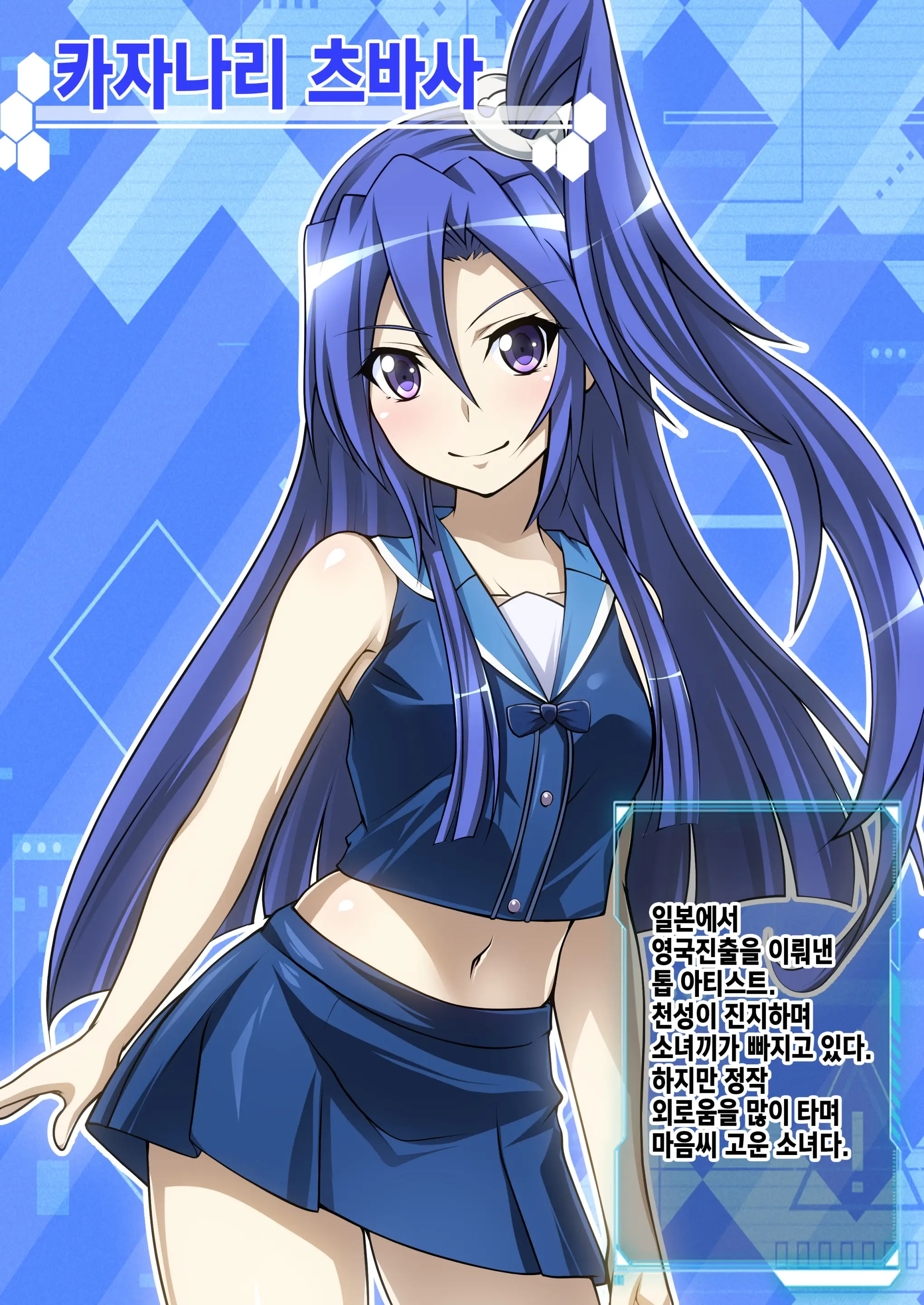 [Senki Climax Symphogear H] [Korean] [Incomplete]